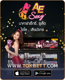 tokbet.com-เว็บแทงหวยออนไลน์ครบวงจร-คาสิโน-สล็อต/อัตราจ่ายสูง
